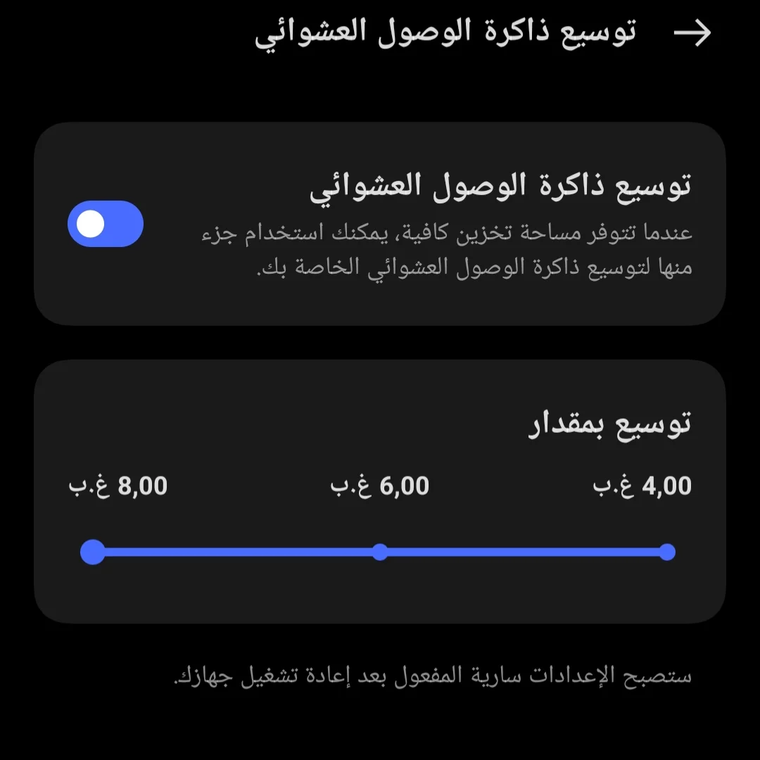 السر وراء سرعة الهاتف.. 3 خطوات فعّالة لتسريع الموبايل وتفعيل RAM إضافية