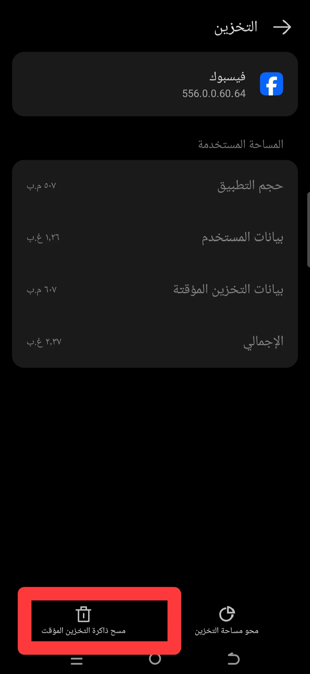 السر وراء سرعة الهاتف.. 3 خطوات فعّالة لتسريع الموبايل وتفعيل RAM إضافية