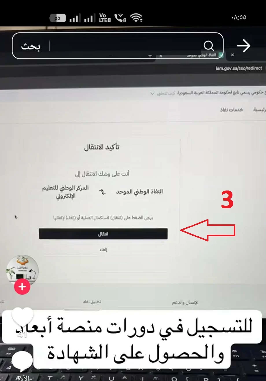 خطوات الدخول إلى منصة أبعاد الدورات الإلزامية 2026 ورابط التسجيل الرسمي عبر moe.futurex.sa بسهولة وأمان