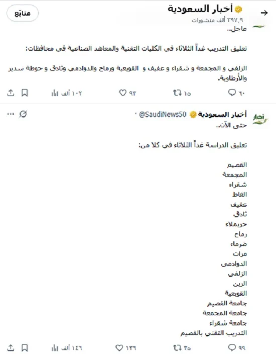 حالة طوارئ في التعليم اليوم الثلاثاء.. تعليق الدراسة وتحذيرات عاجلة من أمطار غزيرة طوال اليوم
