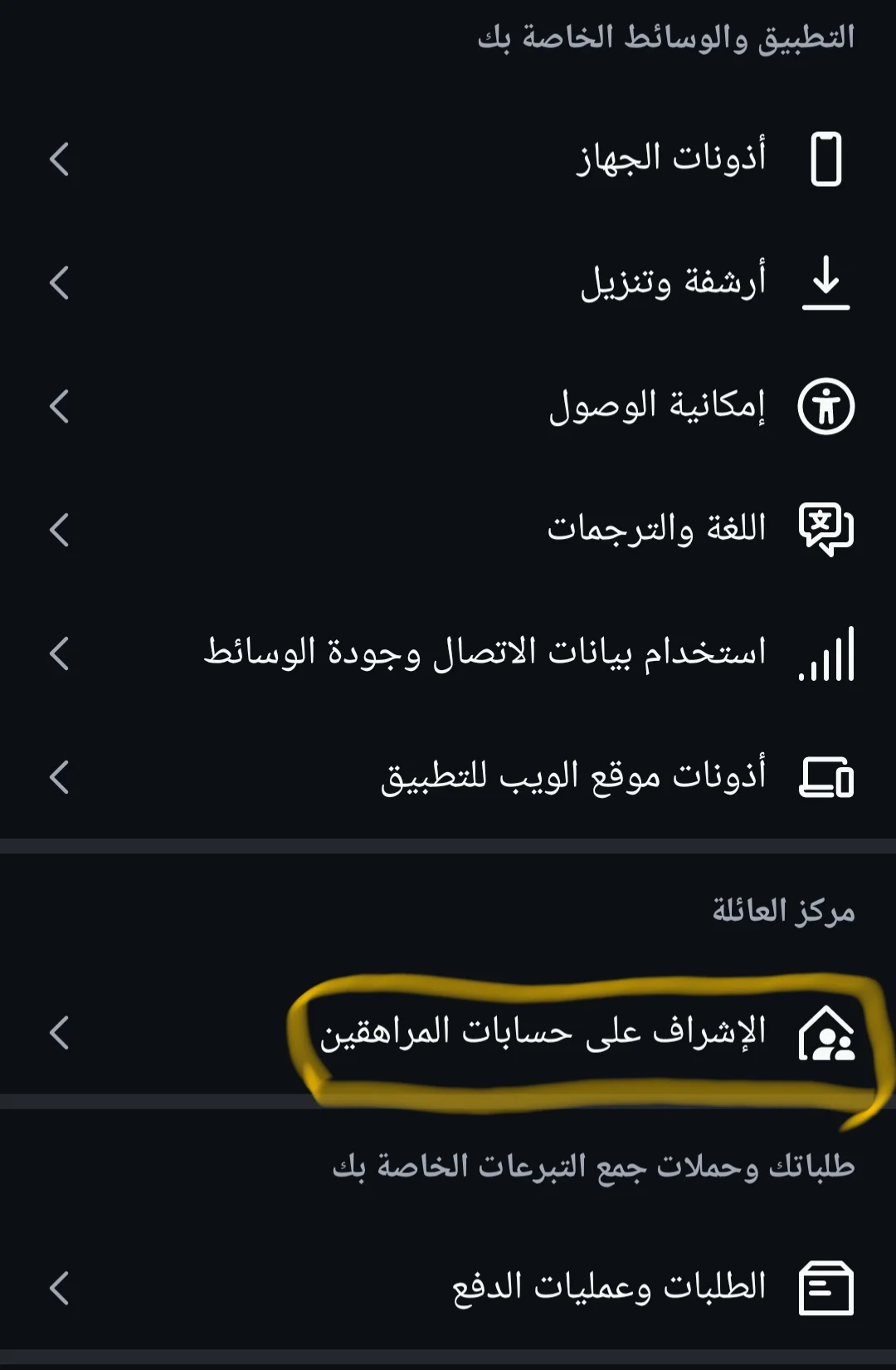 تحديث إنستجرام الجديد 2026.. أمان أكبر لأبنائك وطريقة التفعيل بسهولة