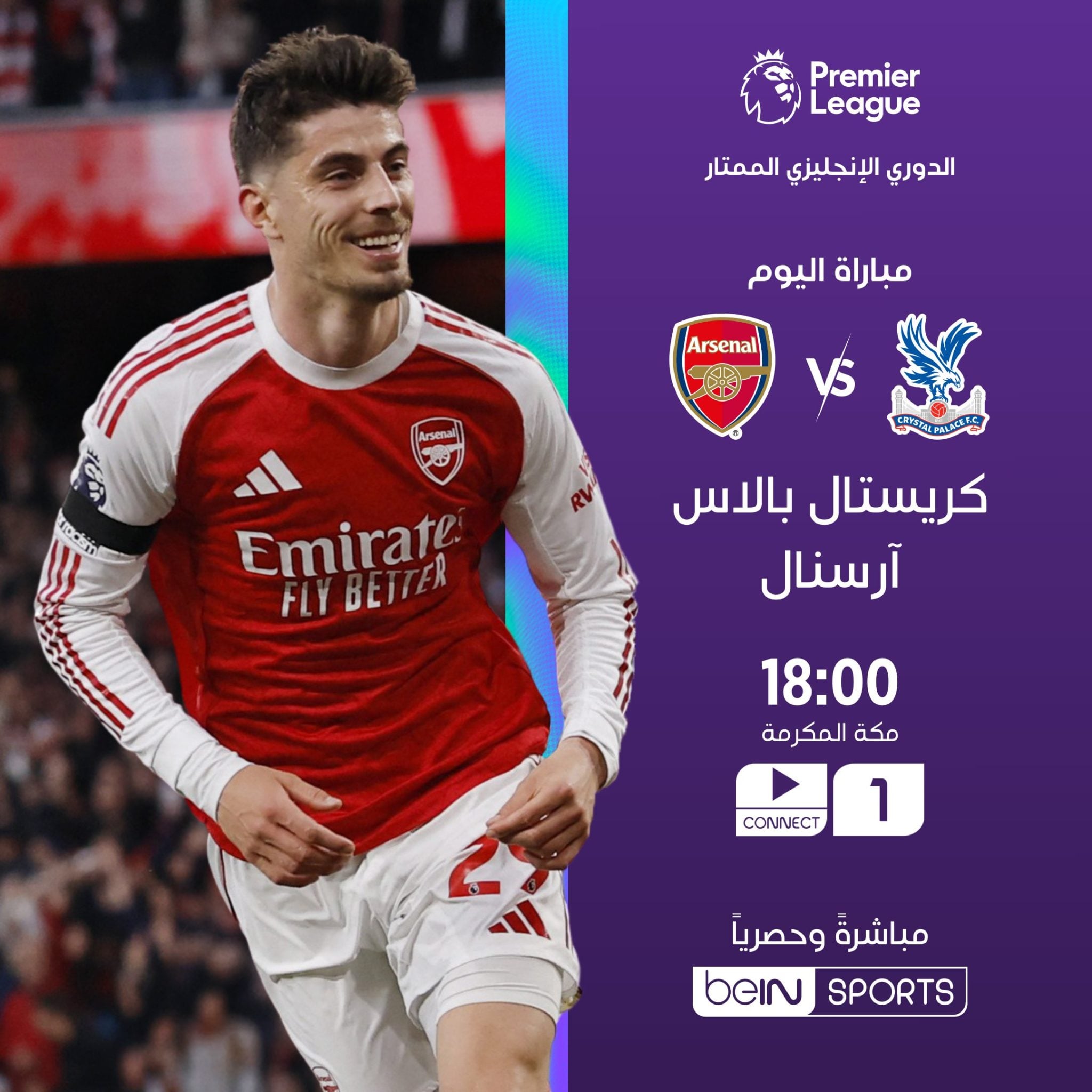 الجولة الأخيرة من الدوري الإنجليزي 2026 تشعل البريميرليج.. مواجهات نارية تحسم الصراع الأوروبي والهبوط