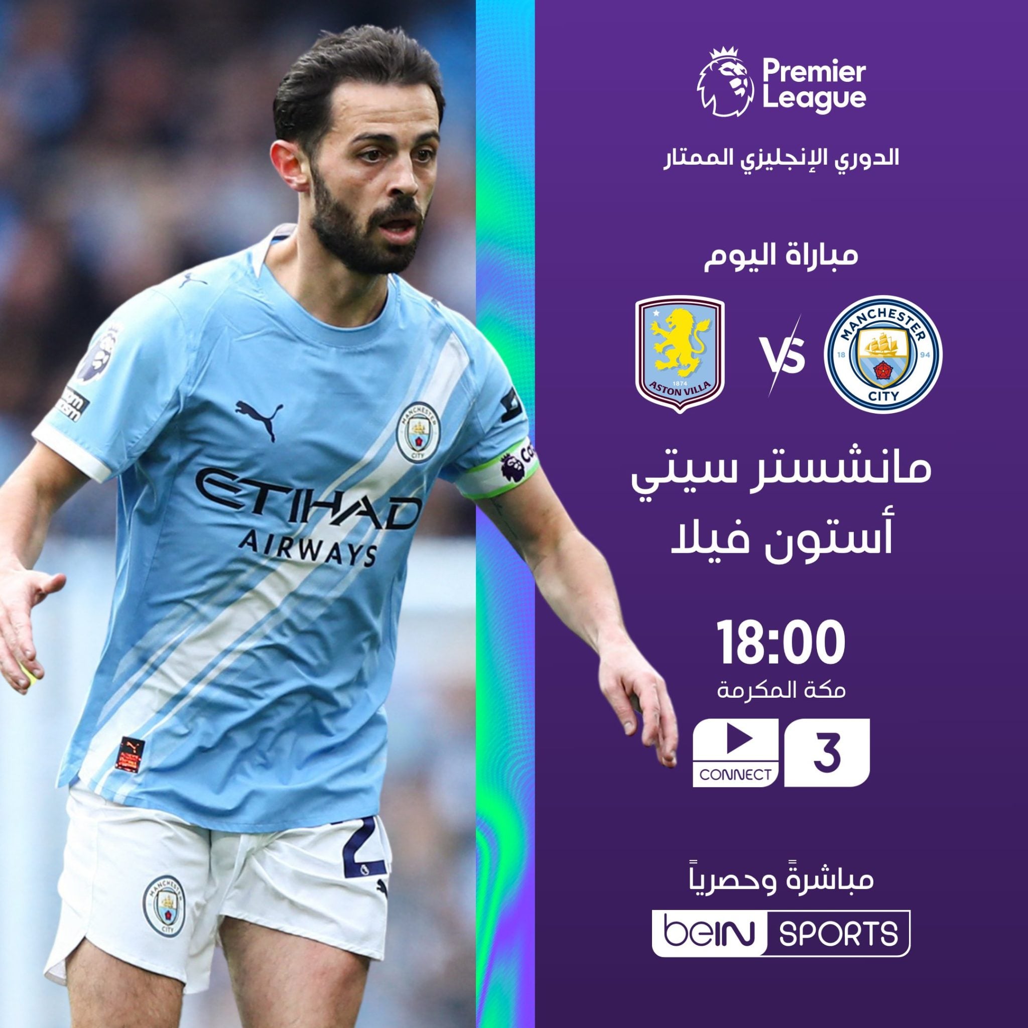 الجولة الأخيرة من الدوري الإنجليزي 2026 تشعل البريميرليج.. مواجهات نارية تحسم الصراع الأوروبي والهبوط