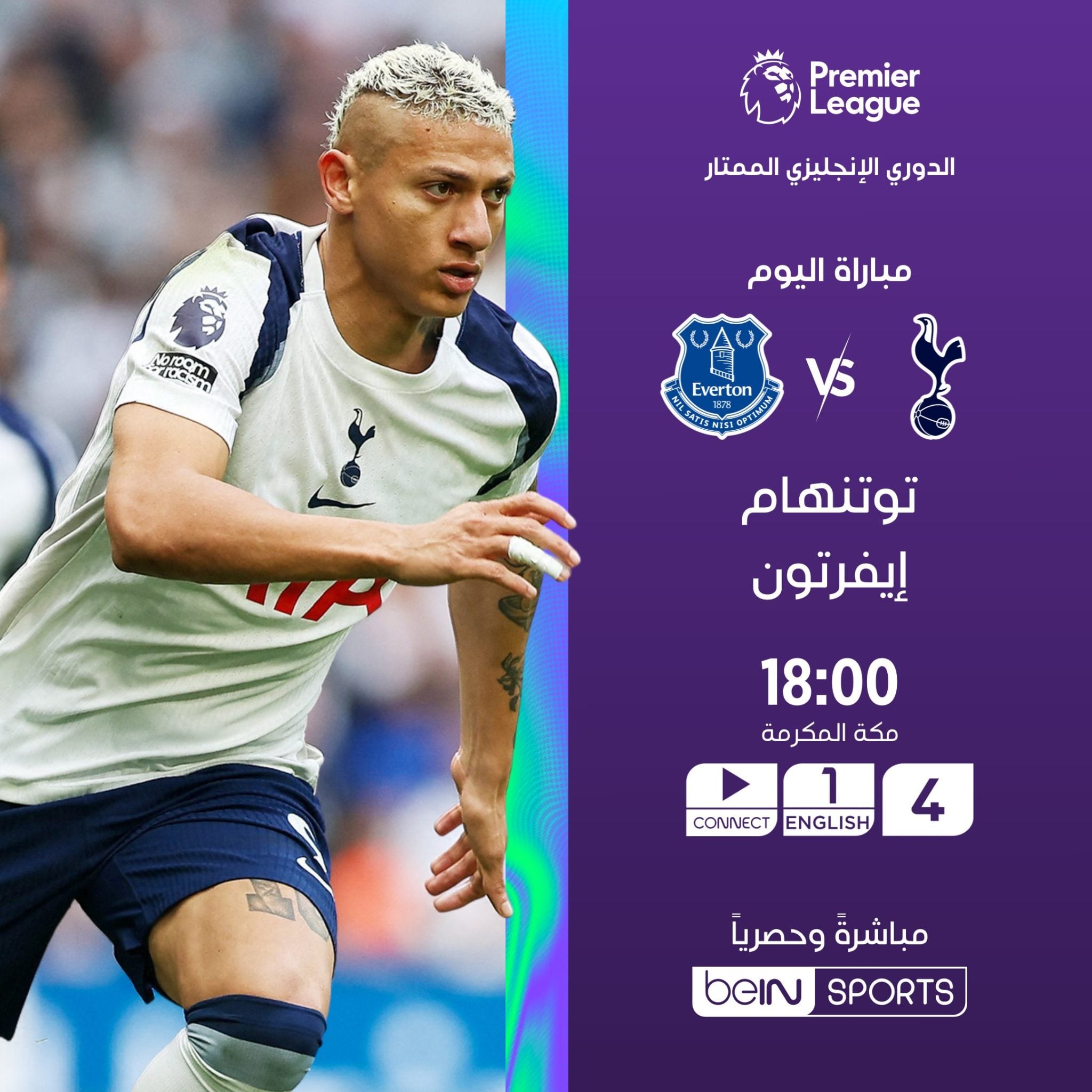الجولة الأخيرة من الدوري الإنجليزي 2026 تشعل البريميرليج.. مواجهات نارية تحسم الصراع الأوروبي والهبوط