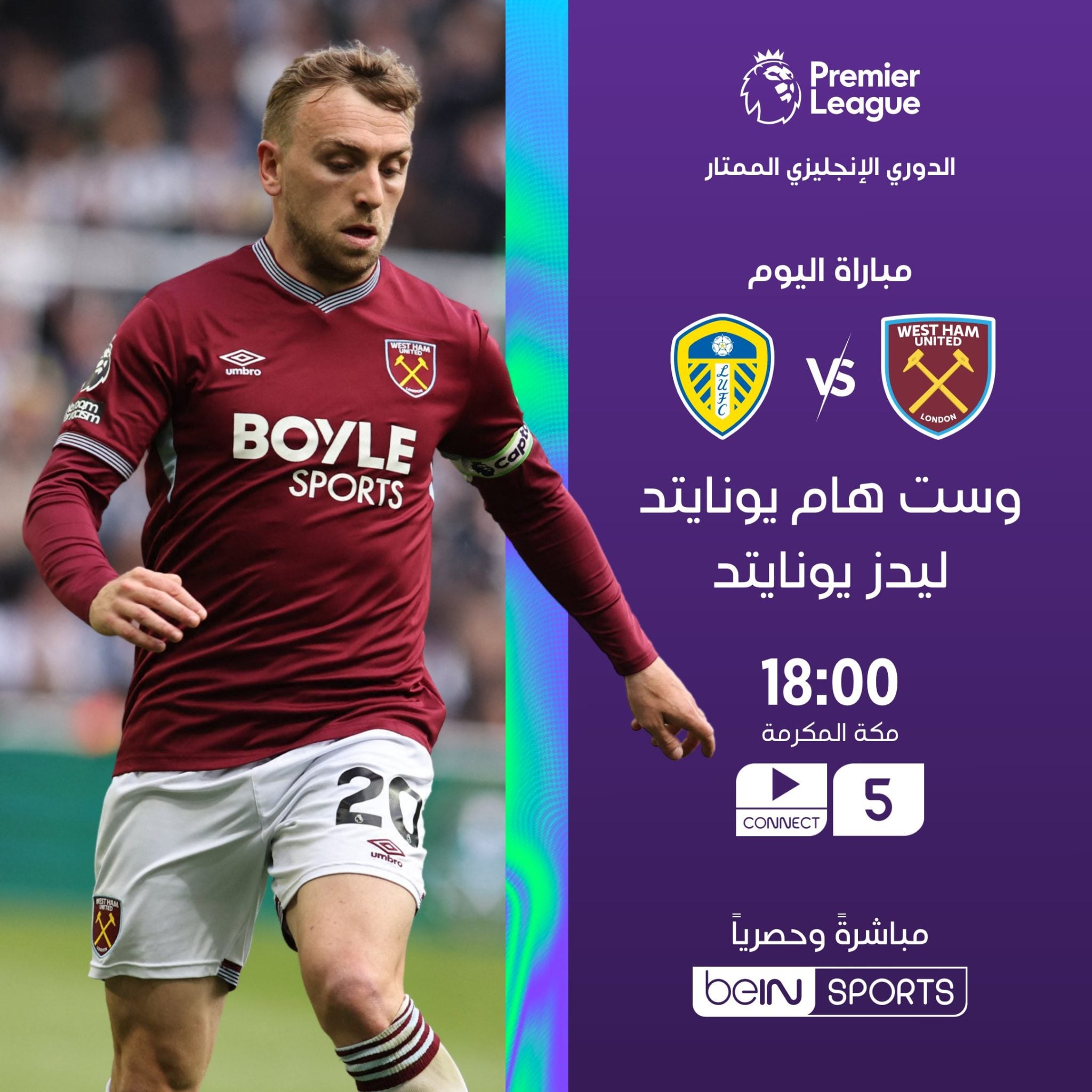الجولة الأخيرة من الدوري الإنجليزي 2026 تشعل البريميرليج.. مواجهات نارية تحسم الصراع الأوروبي والهبوط