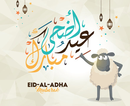 أفضل رسائل تهنئة عيد الأضحى 2026 مكتوبة للأهل والأصدقاء والأحباب