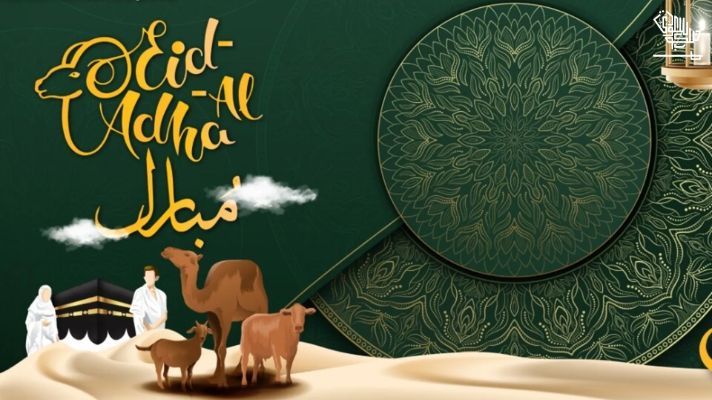 أجمل عبارات تهنئة عيد الأضحى 2026 للأهل والأصدقاء ورسائل معايدة مؤثرة